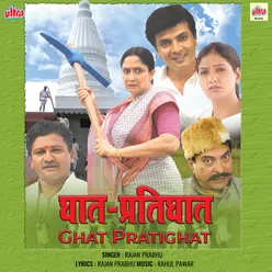 Ghat Pratighat (Original Motion Picture Soundtrack)